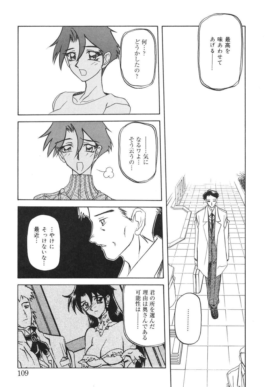 Page 108