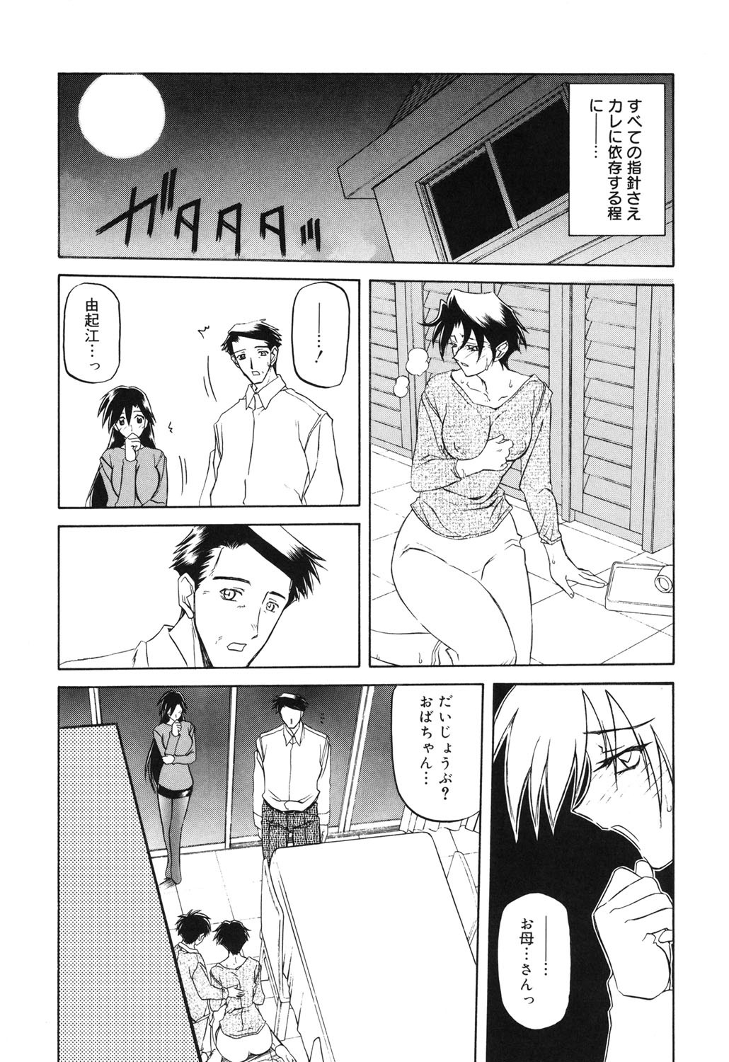 Page 121