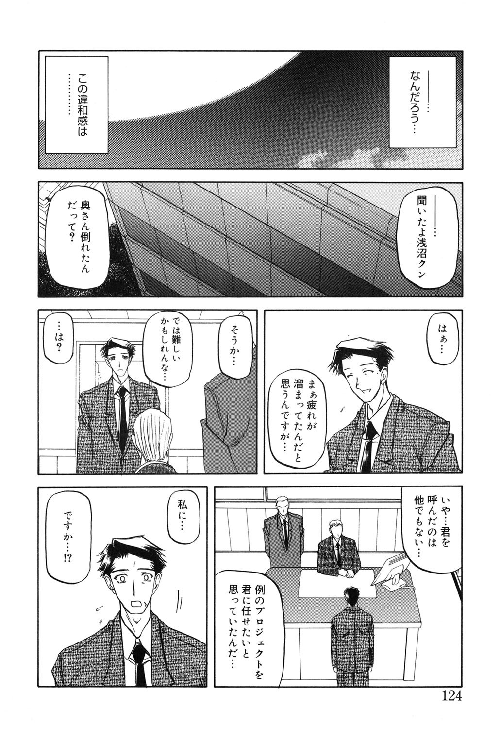 Page 123