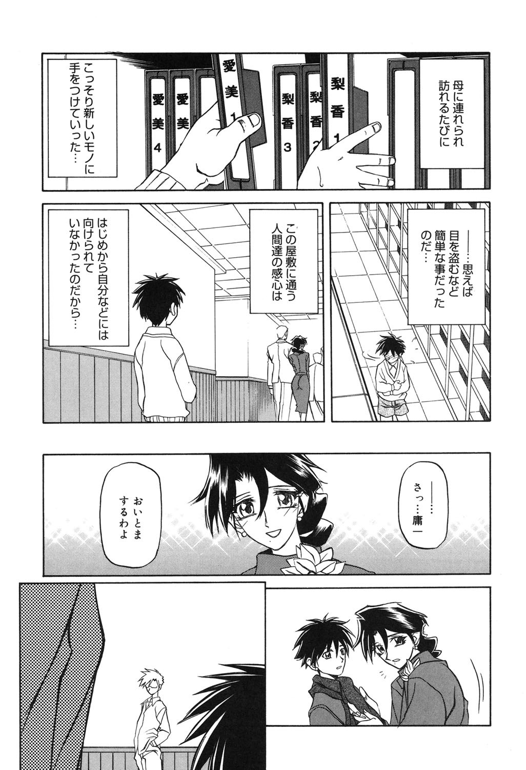 Page 142