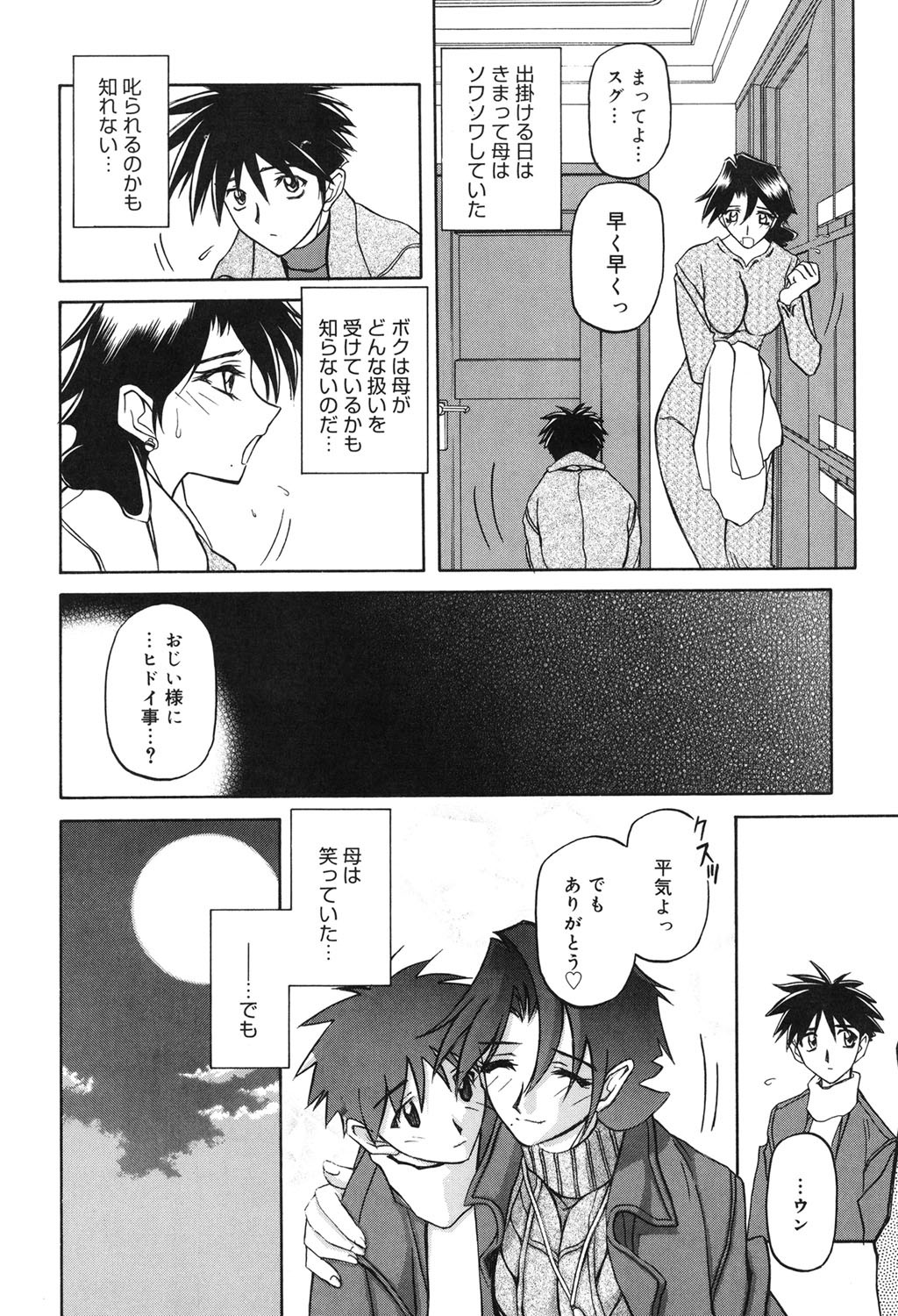 Page 145