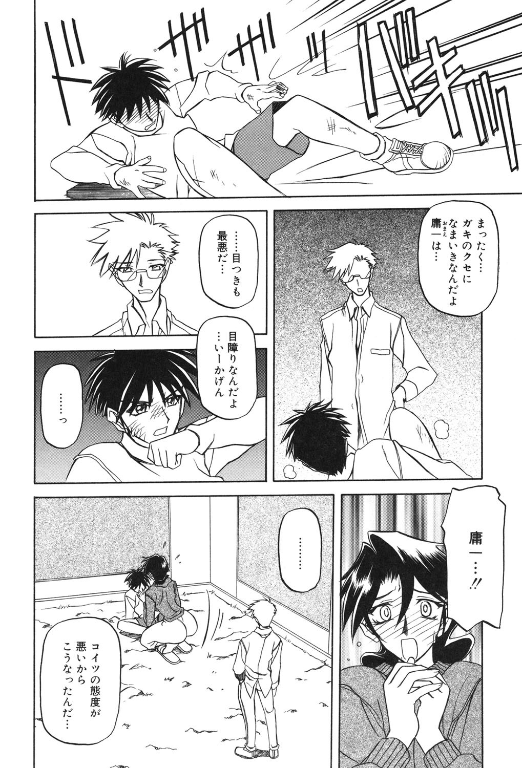 Page 147
