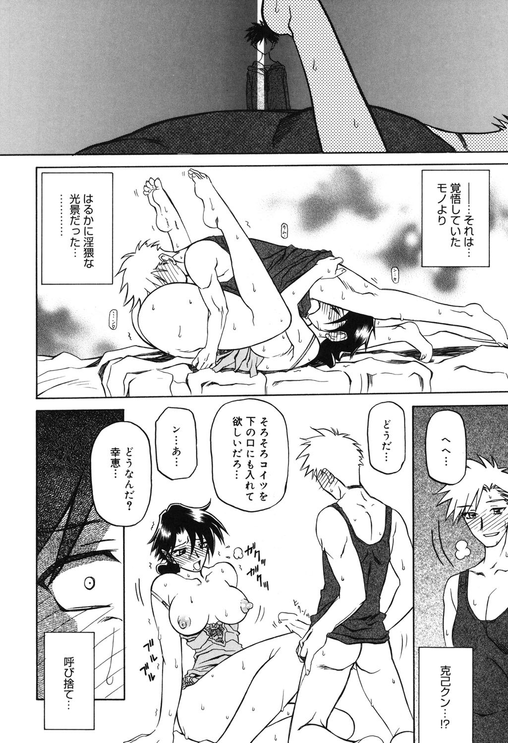 Page 151