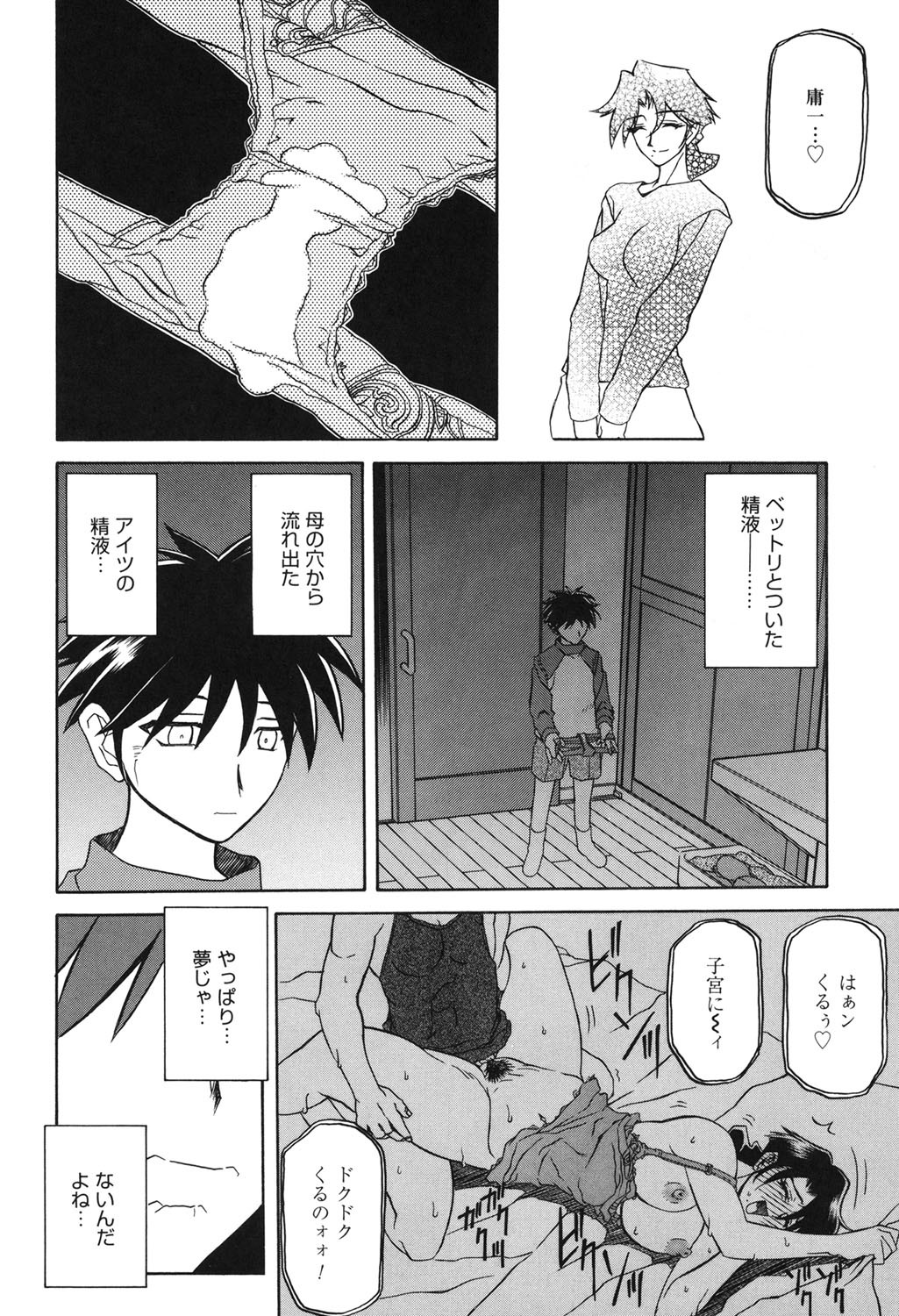 Page 161
