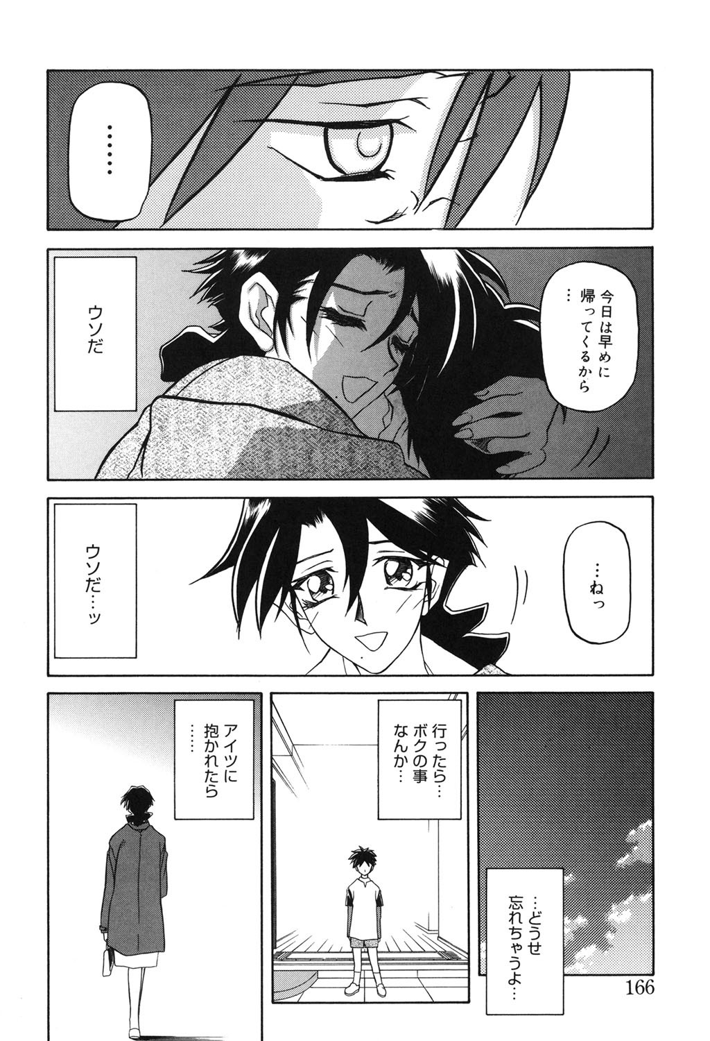 Page 165