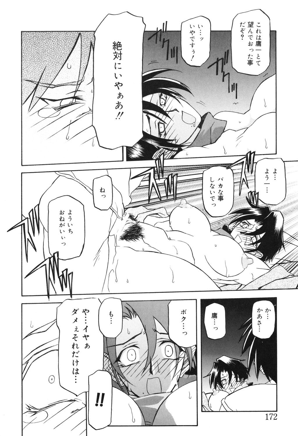 Page 171
