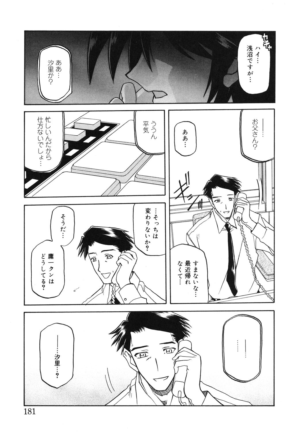 Page 180