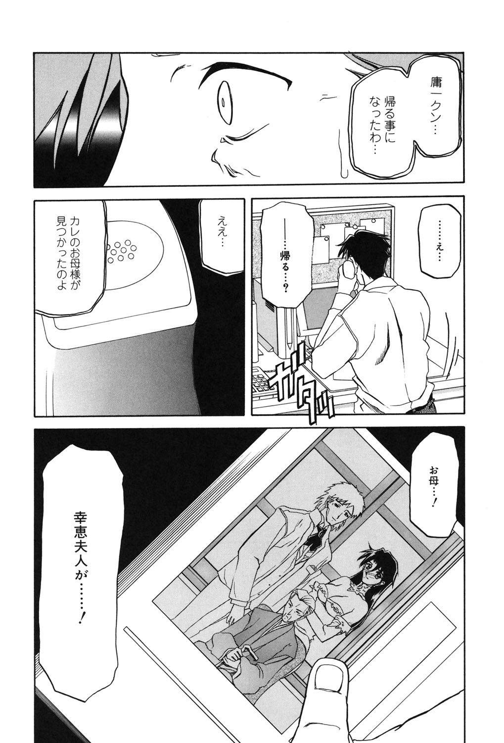 Page 181