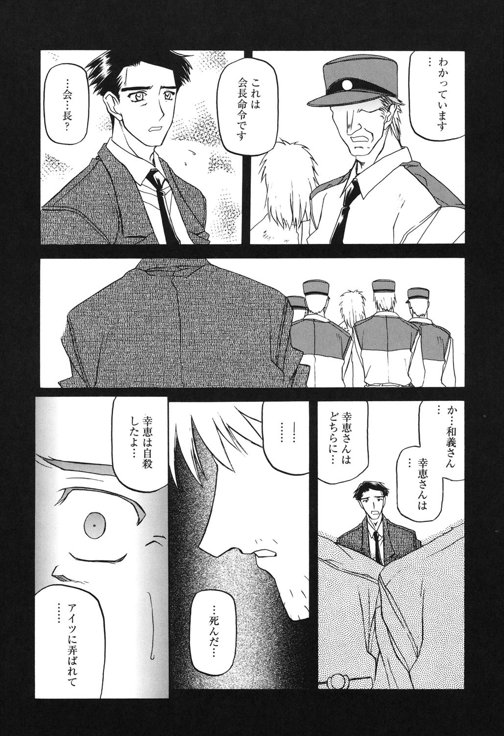Page 185