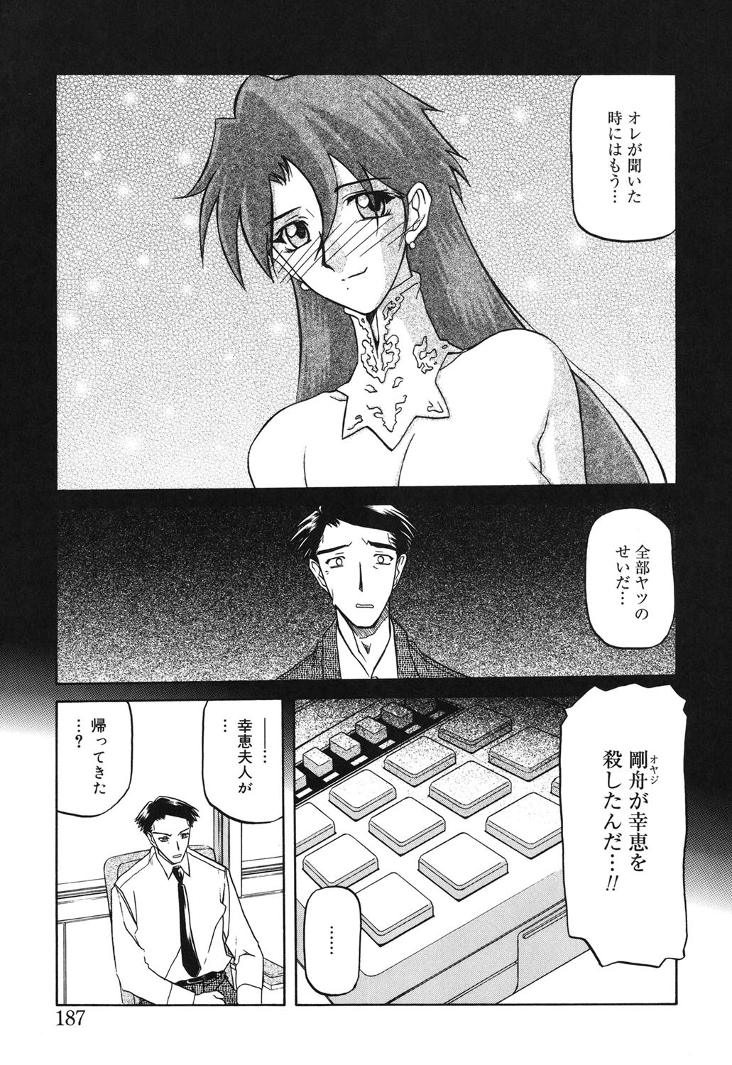 Page 186