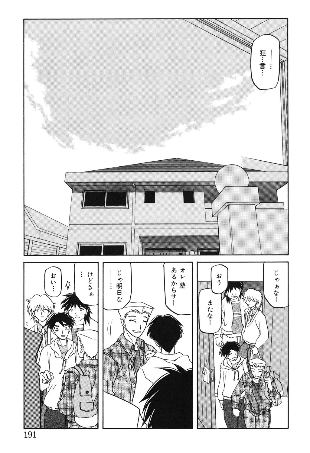 Page 190
