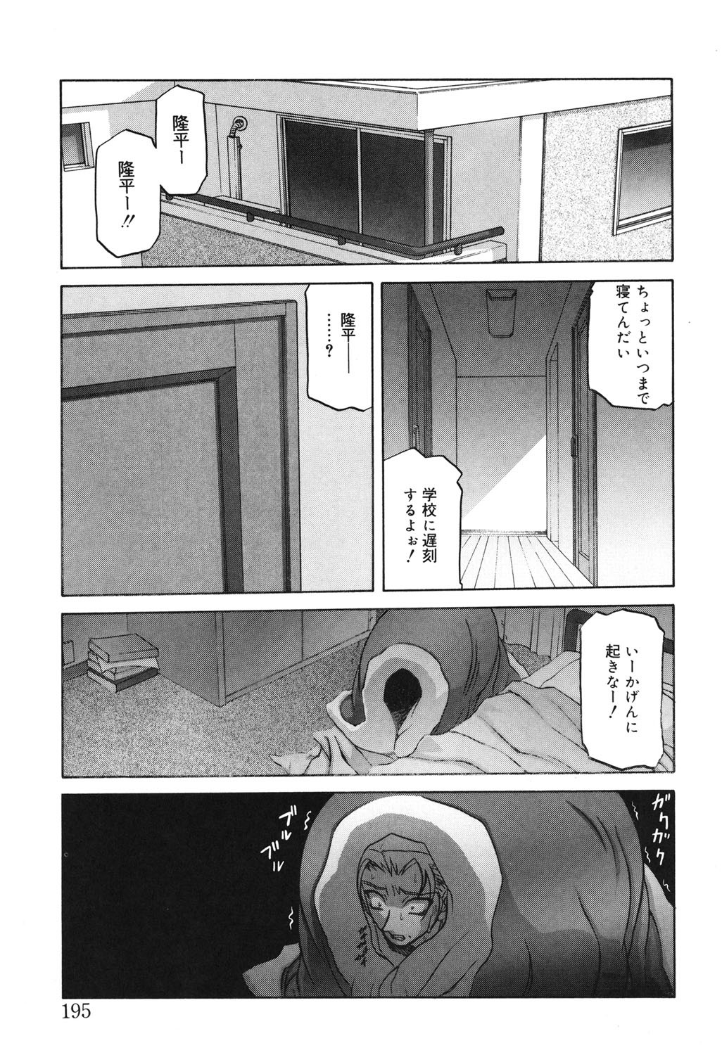 Page 194