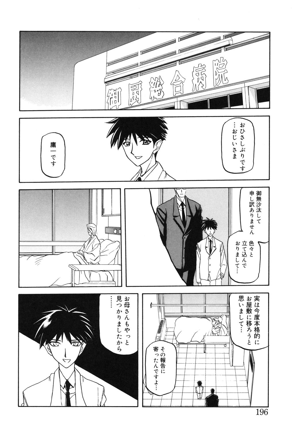 Page 195