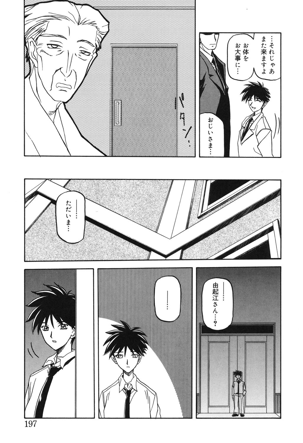 Page 196