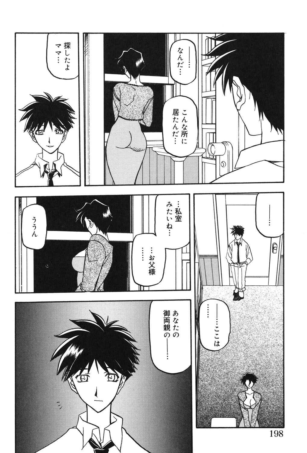 Page 197