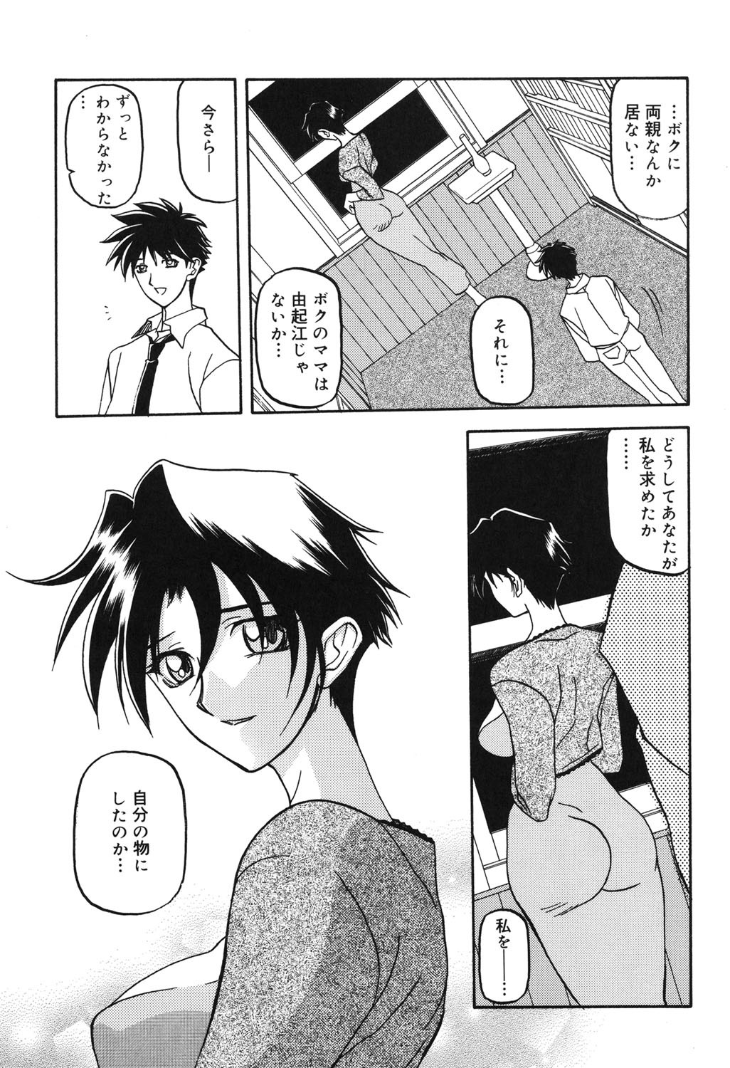 Page 198