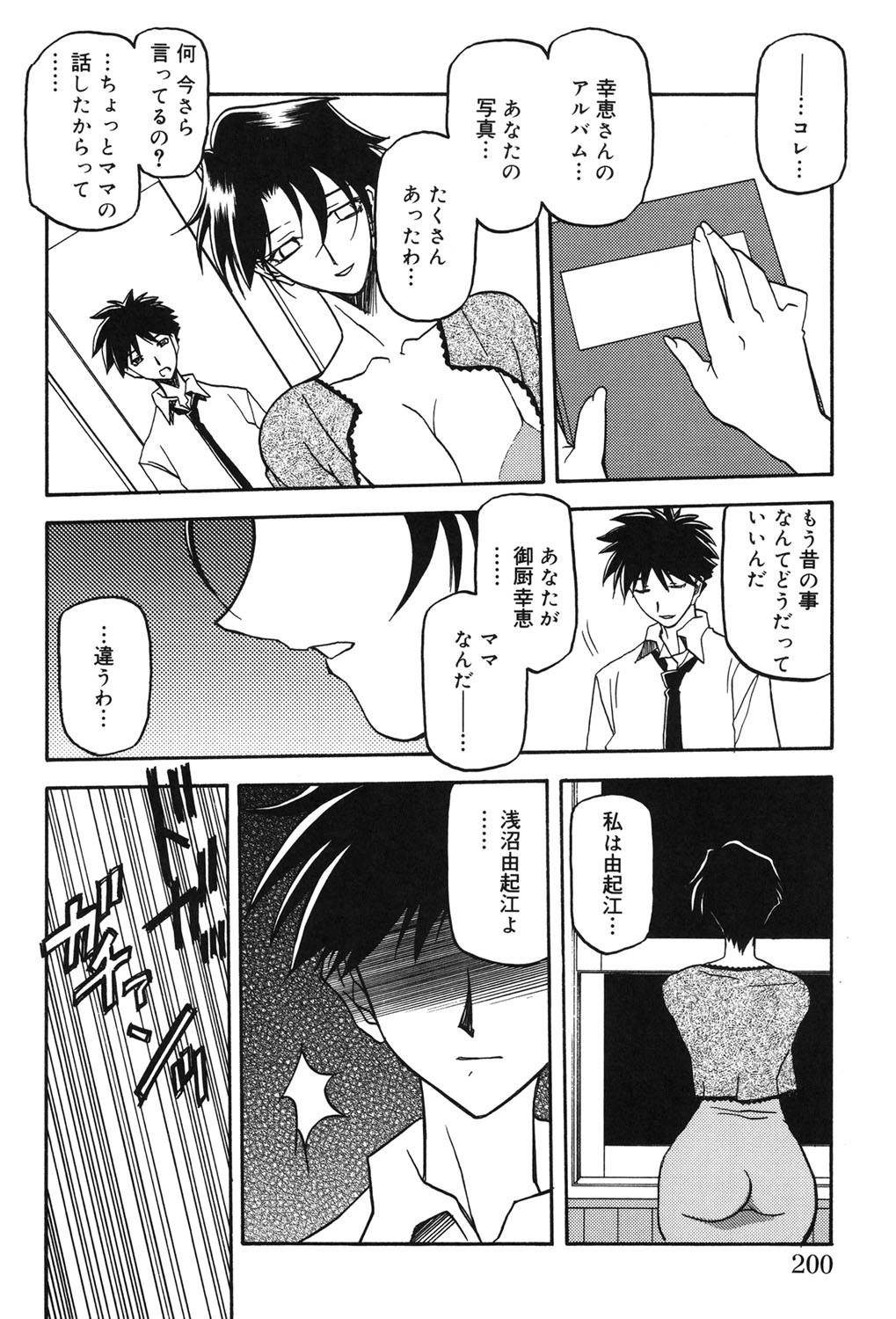 Page 199