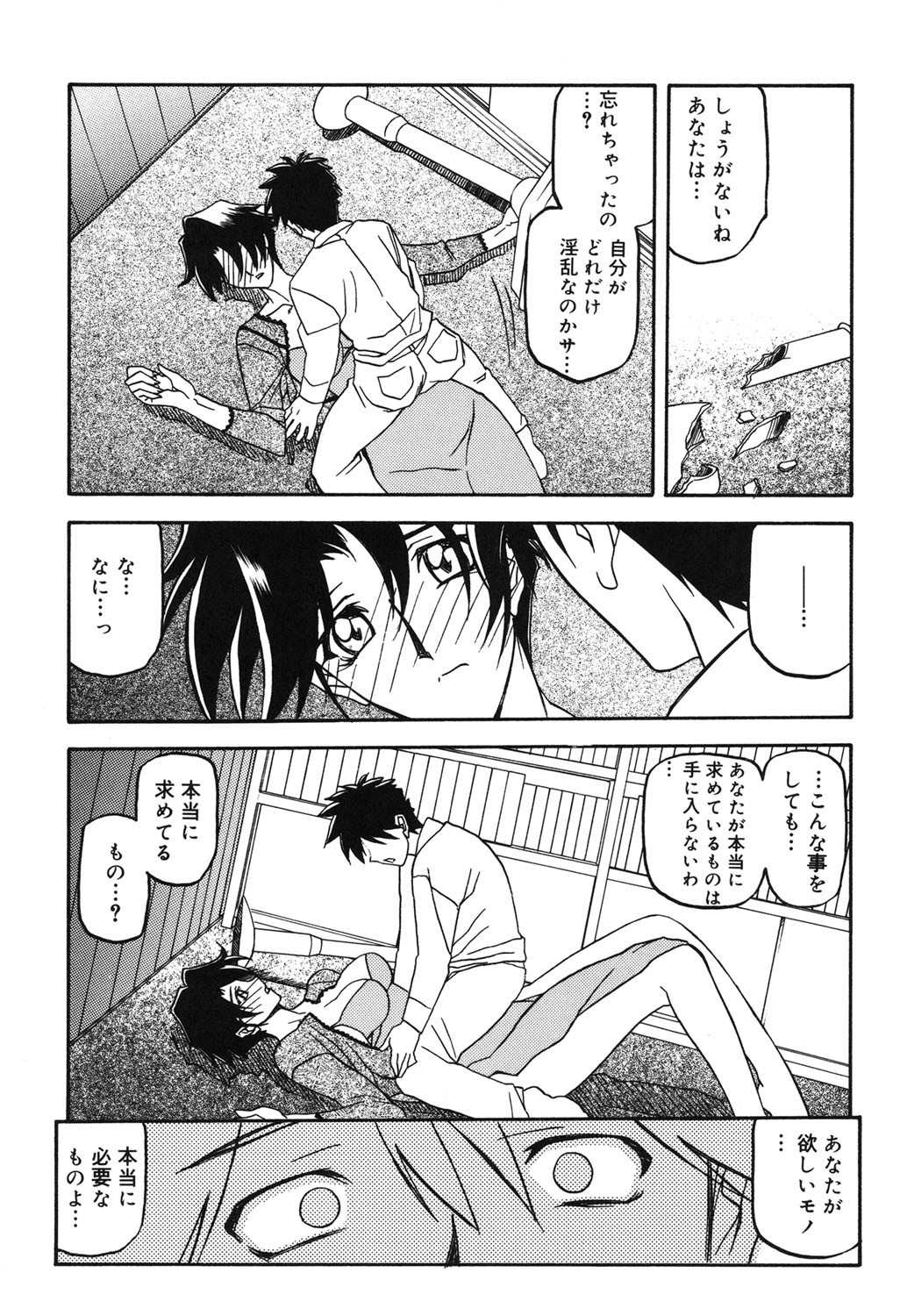 Page 200