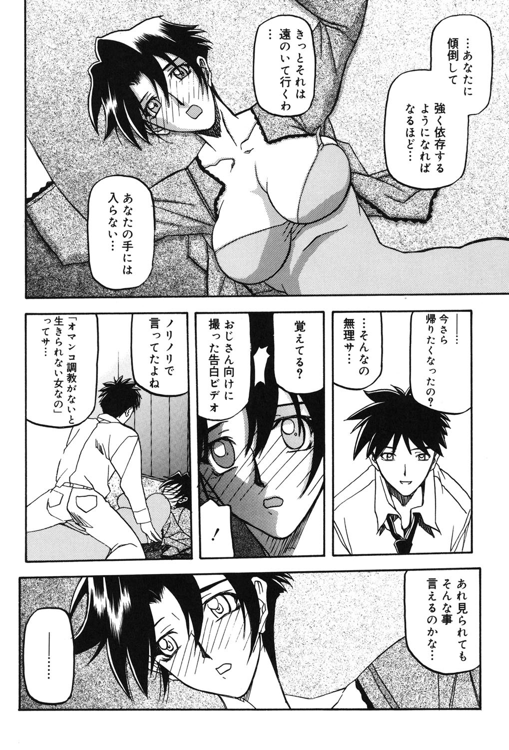 Page 201