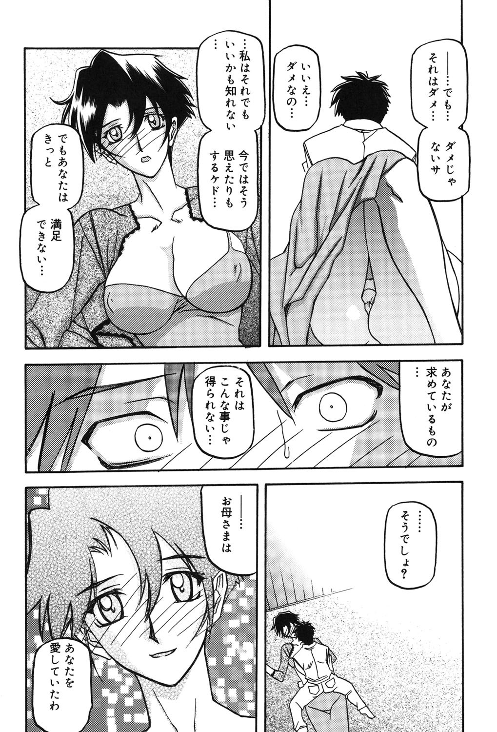 Page 203