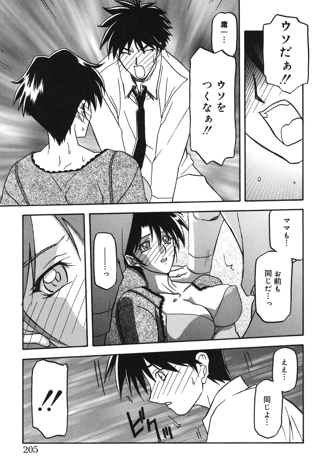 Page 204