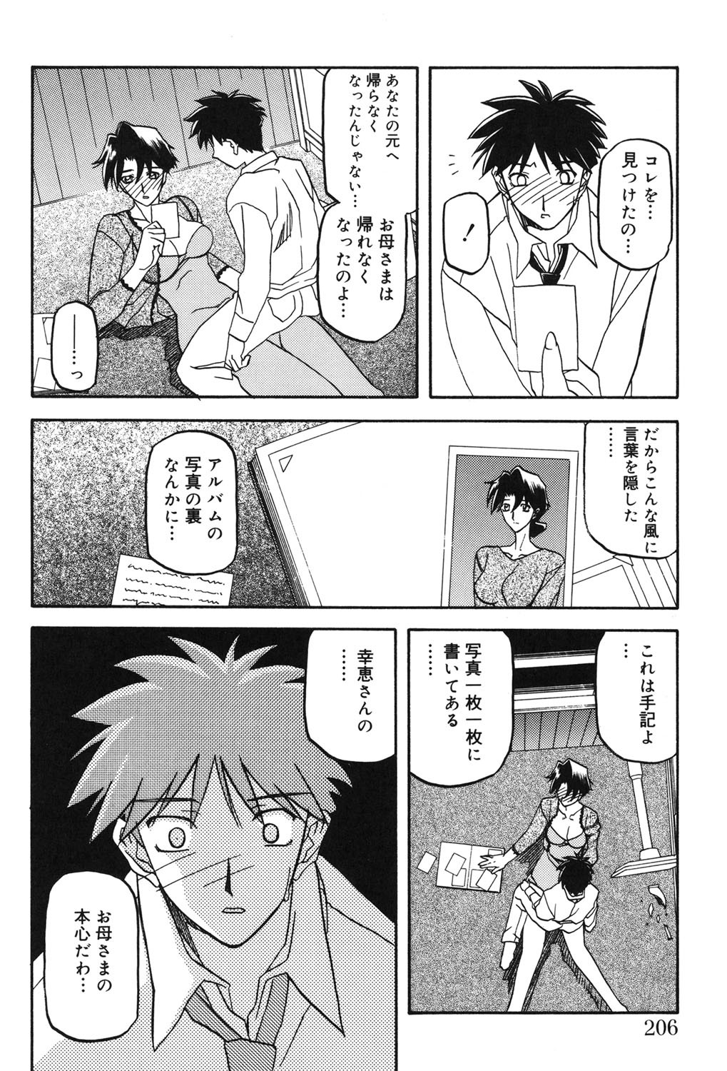 Page 205