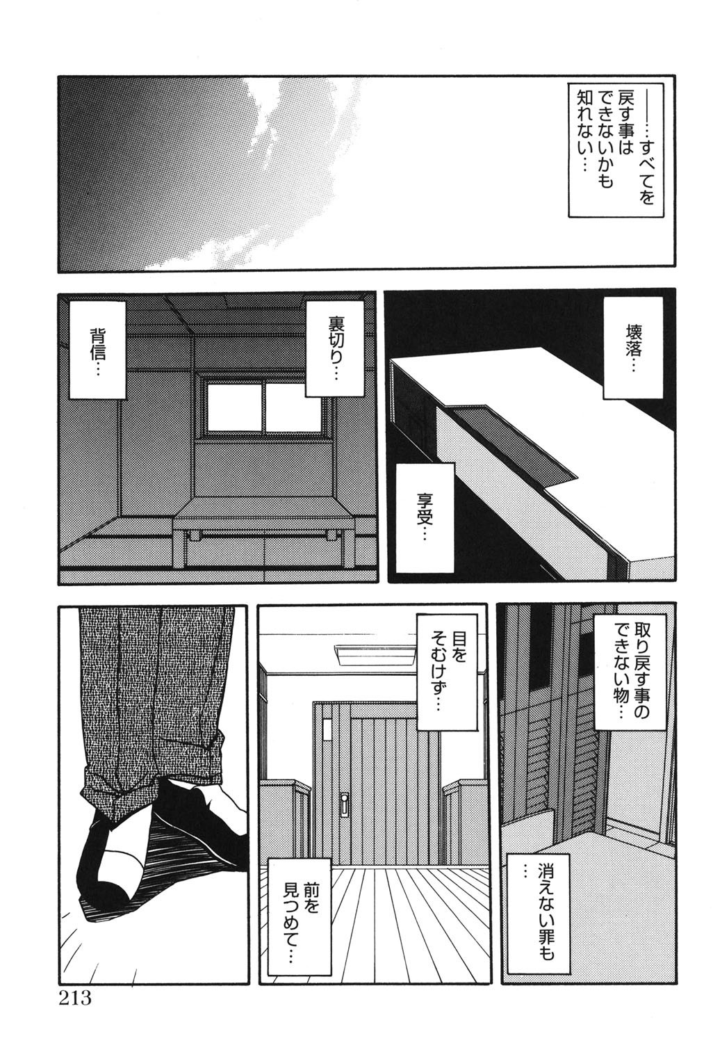 Page 212