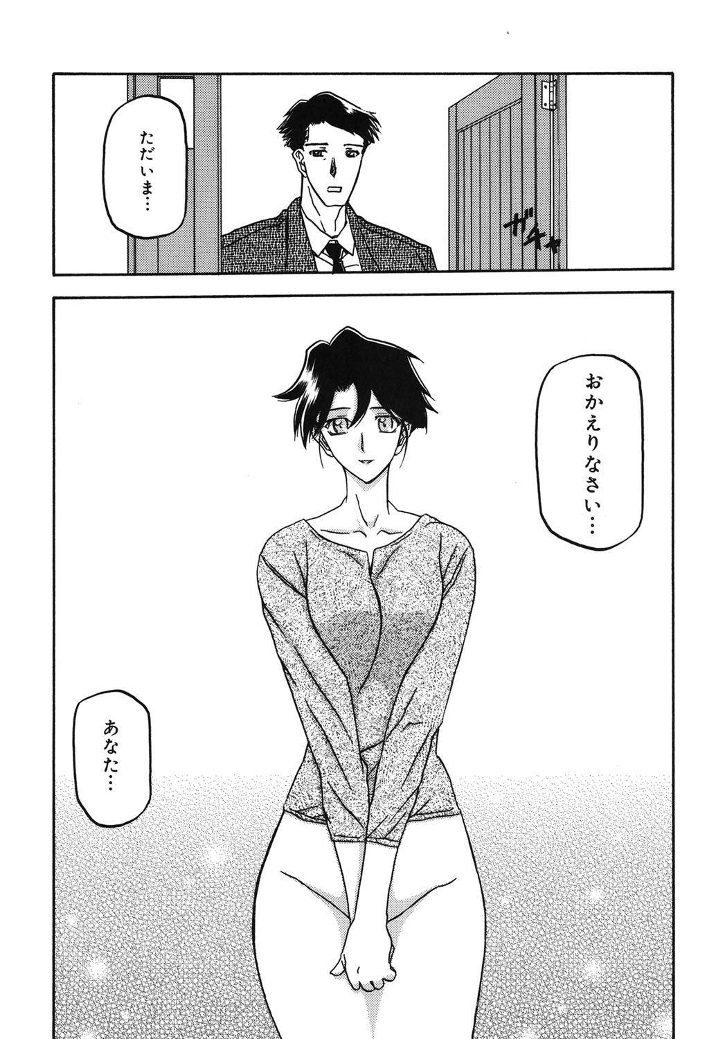 Page 214