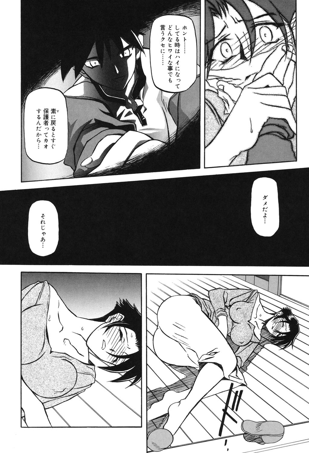 Page 37