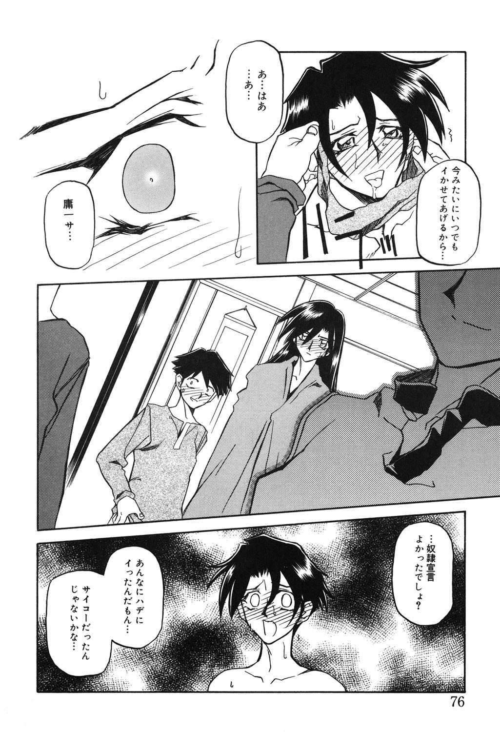 Page 75