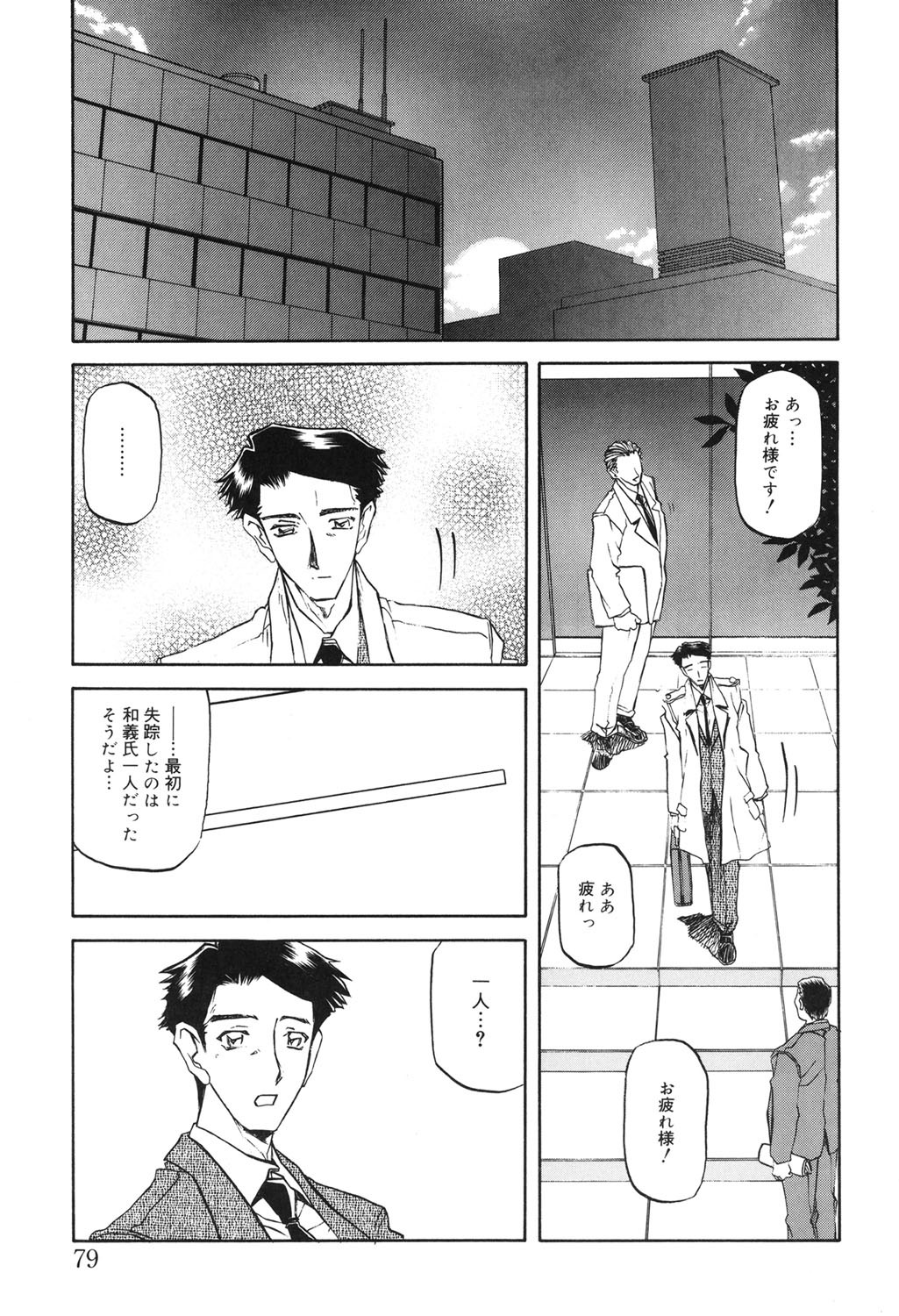 Page 78
