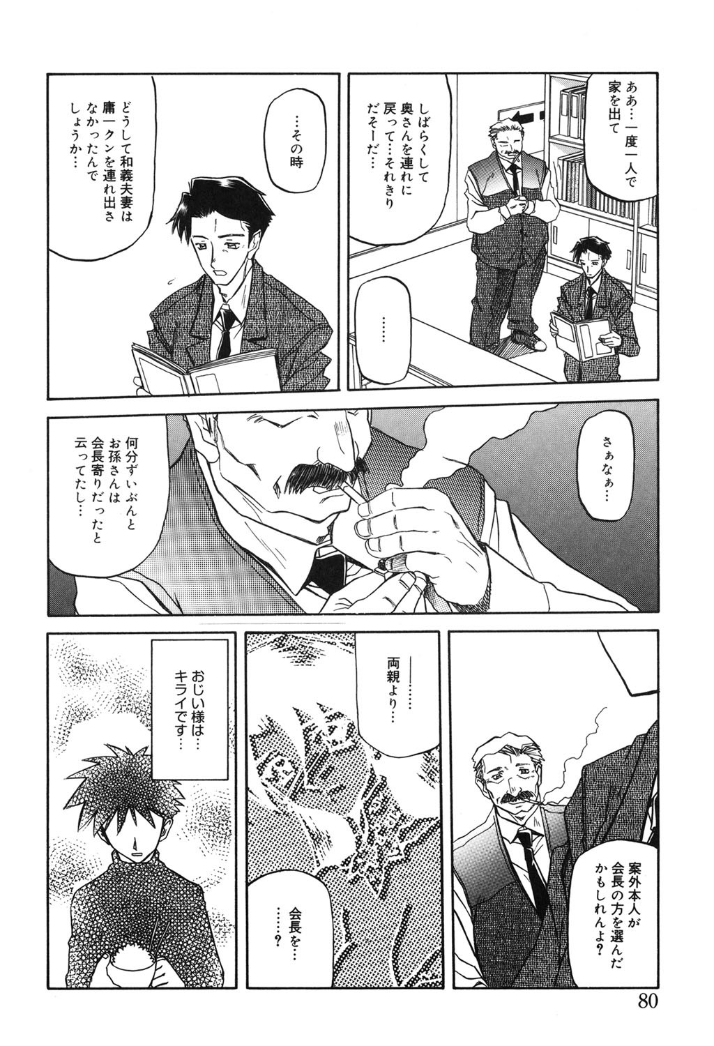 Page 79