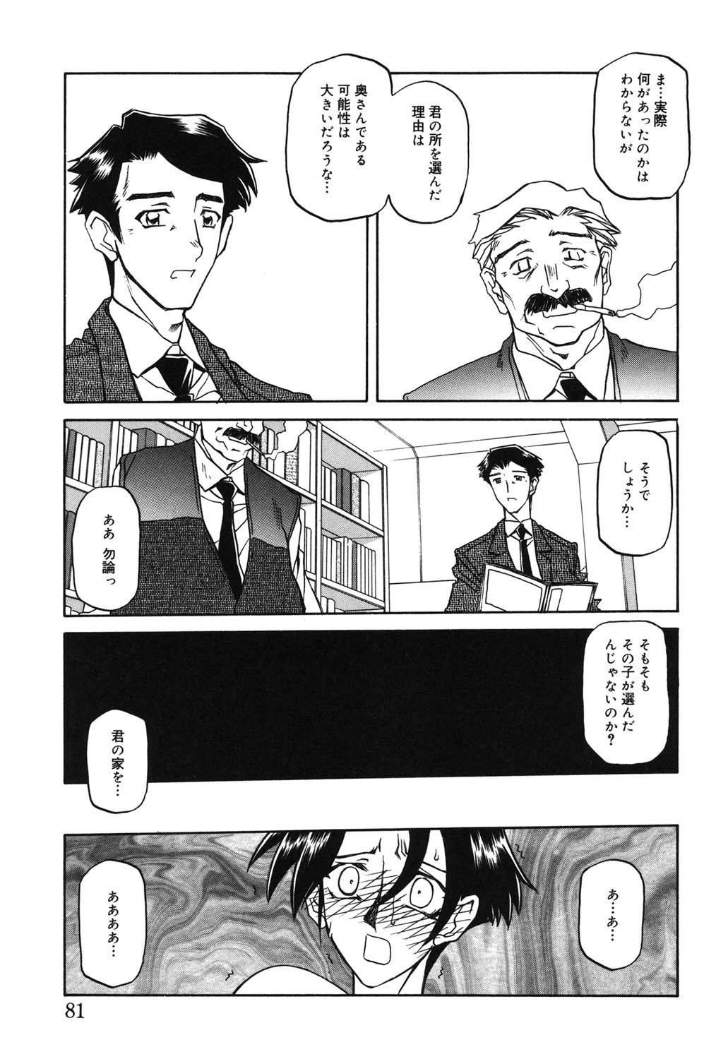Page 80