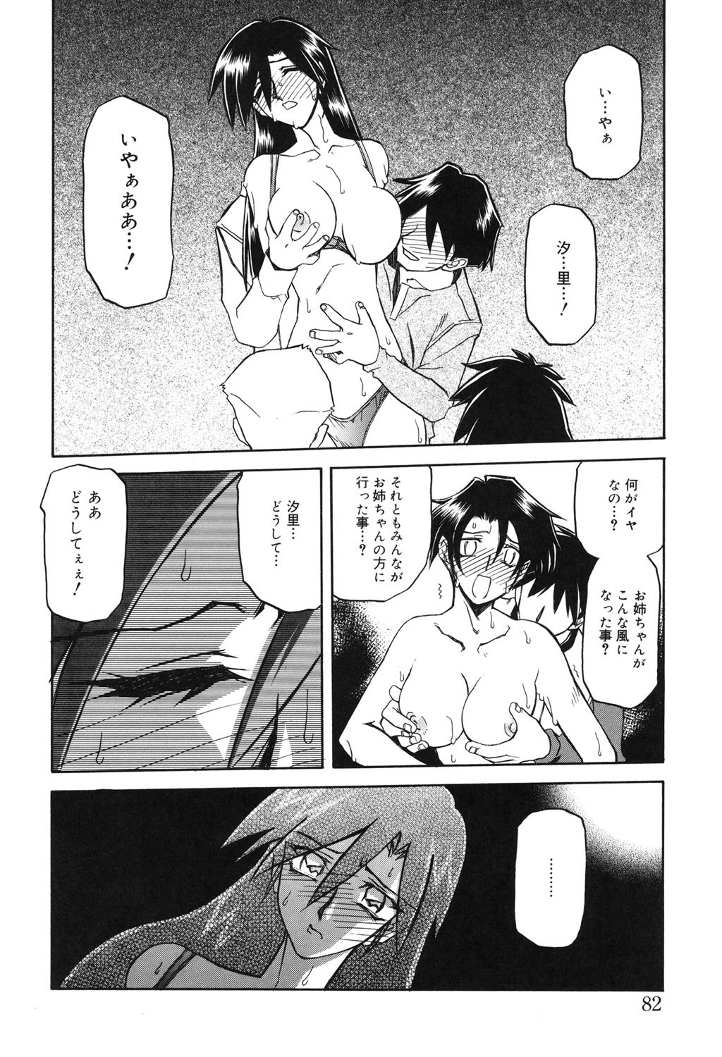 Page 81