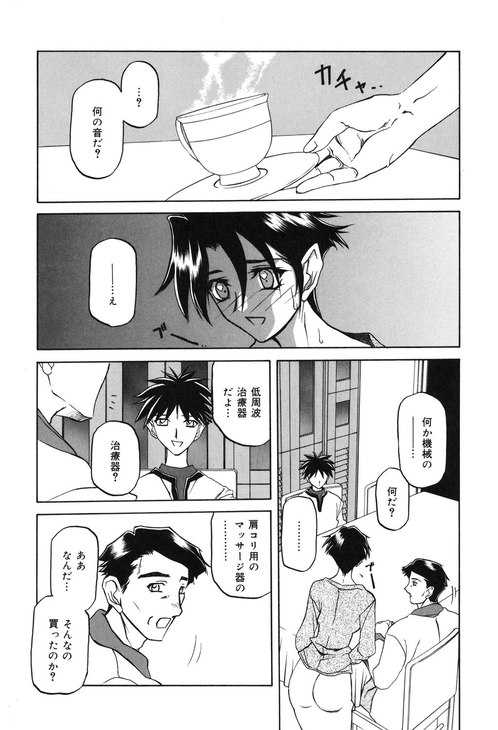 Page 99