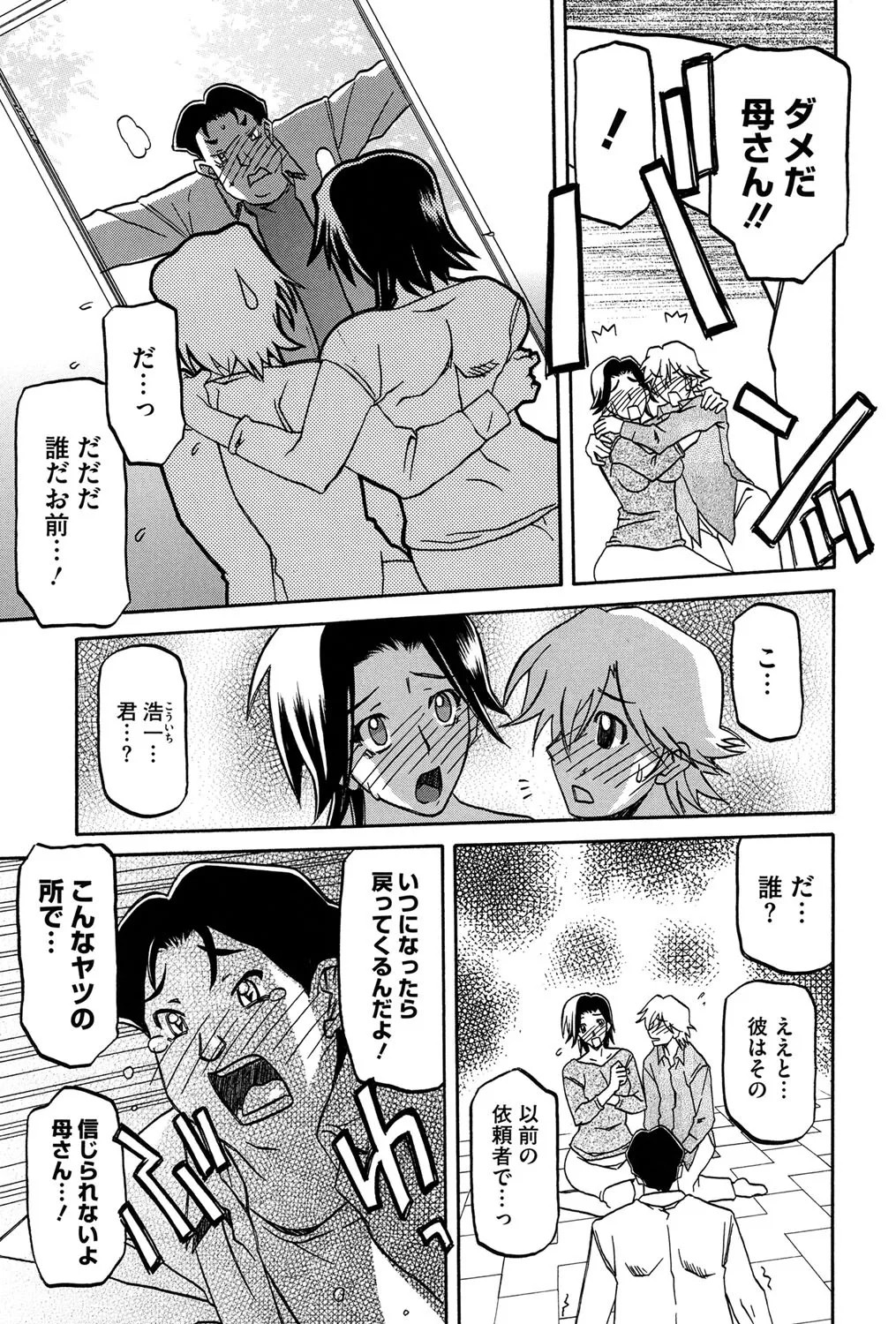 Page 174