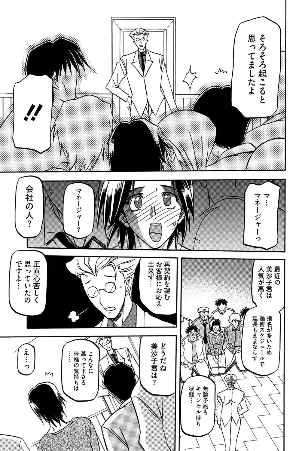 Page 176