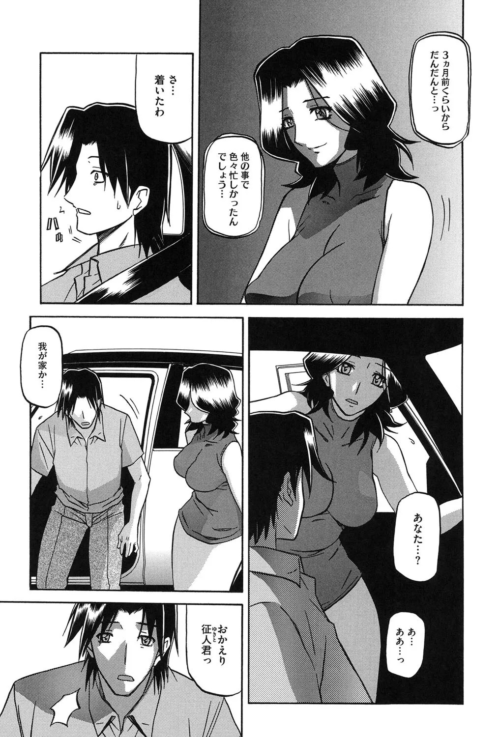 Page 190