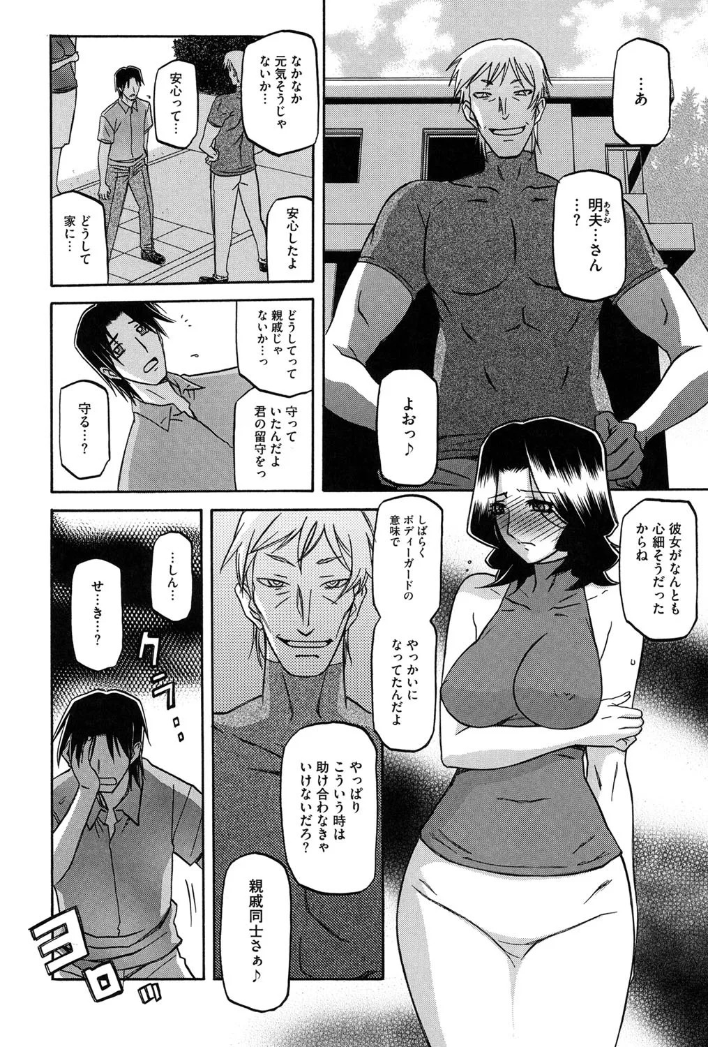 Page 191
