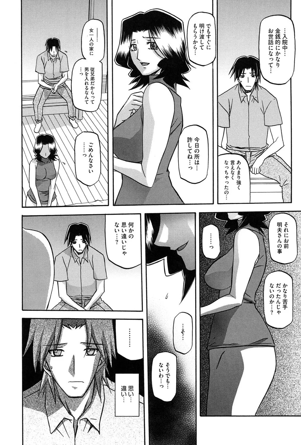 Page 193