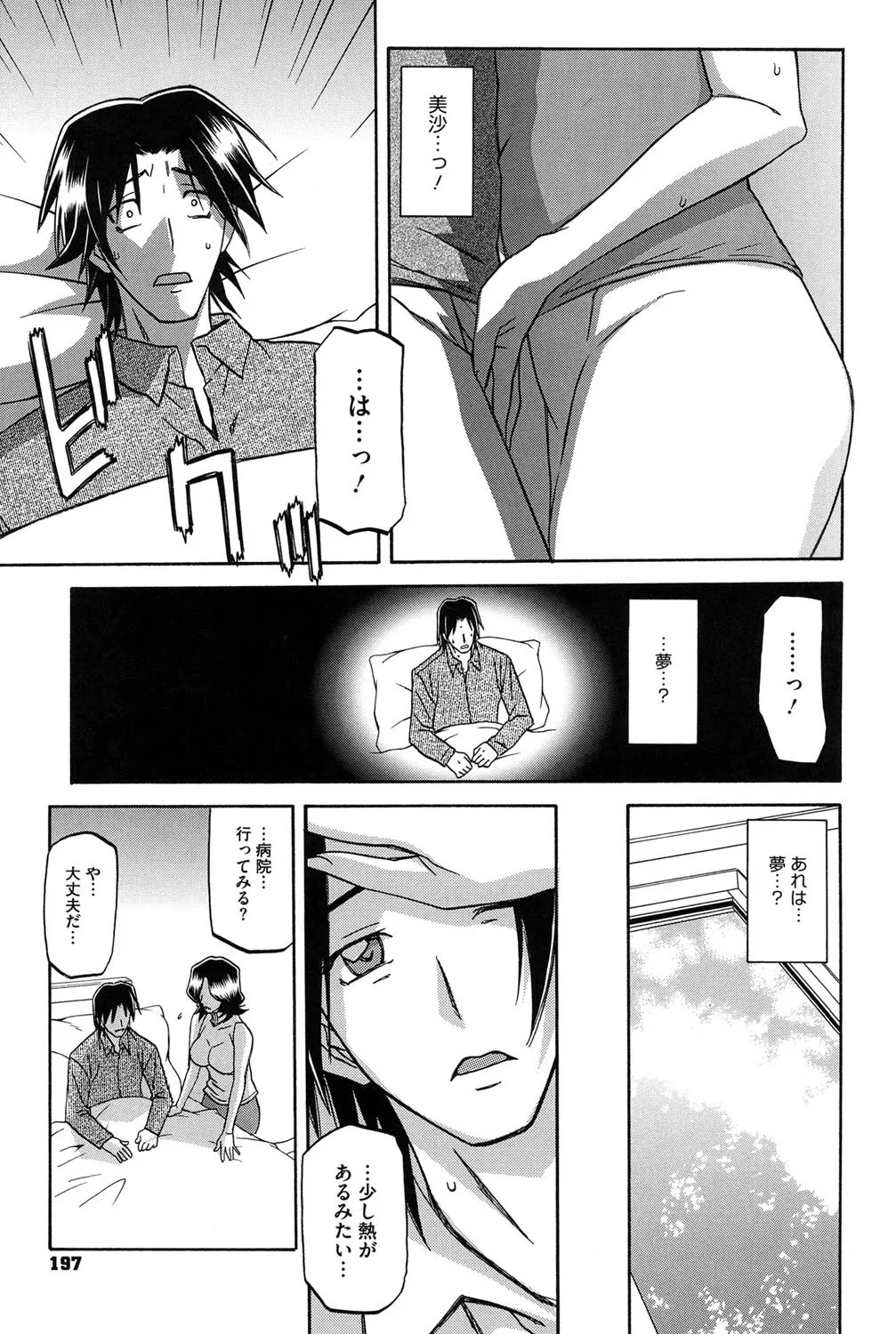 Page 196
