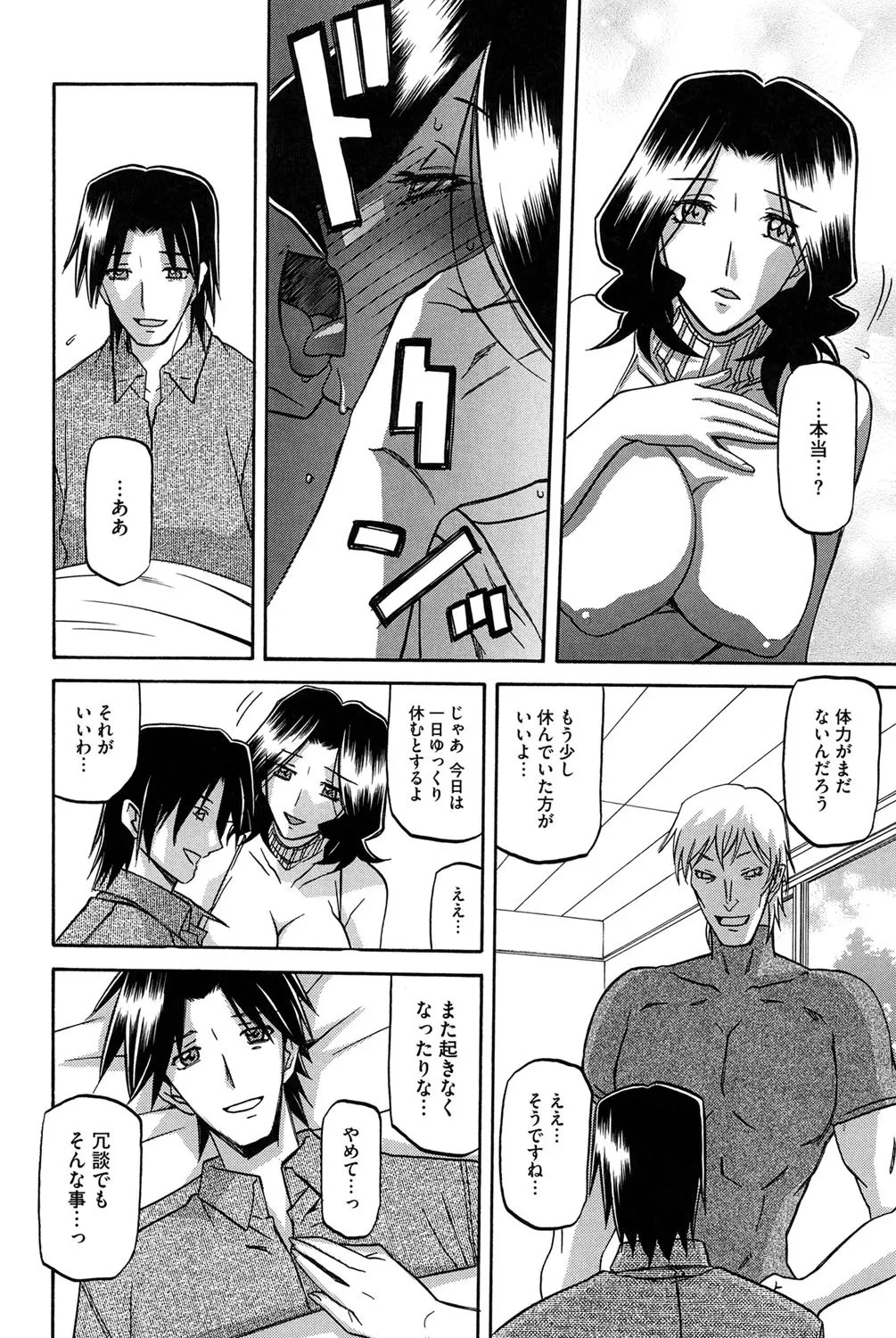 Page 197