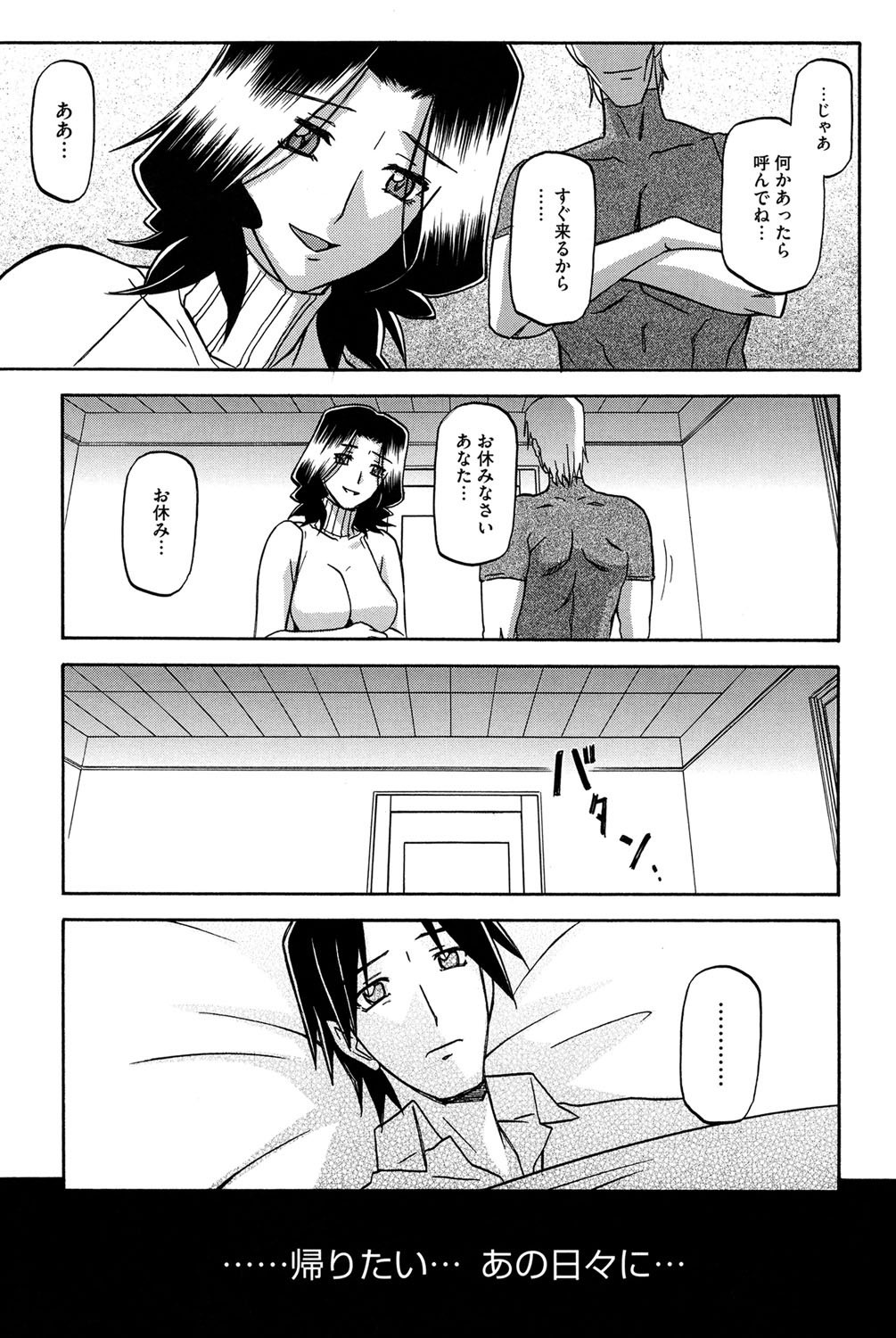 Page 198