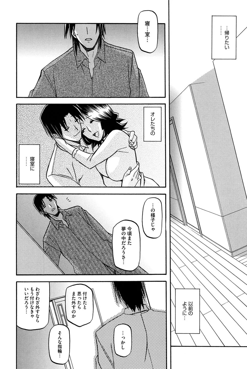 Page 199