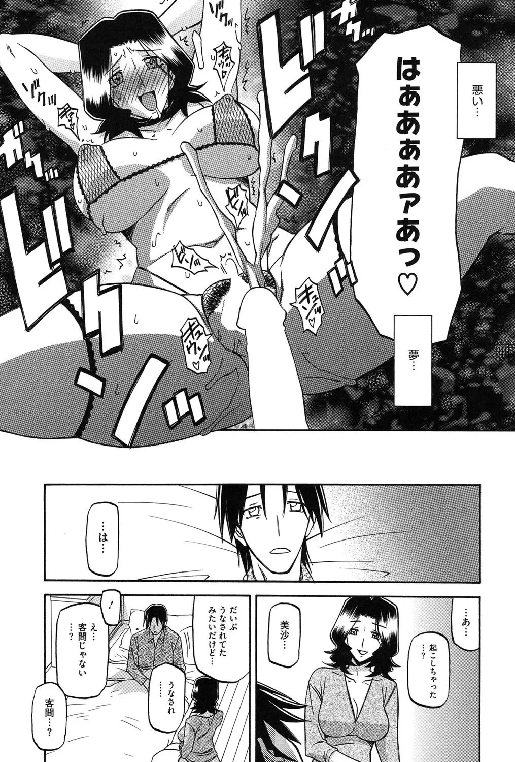 Page 208