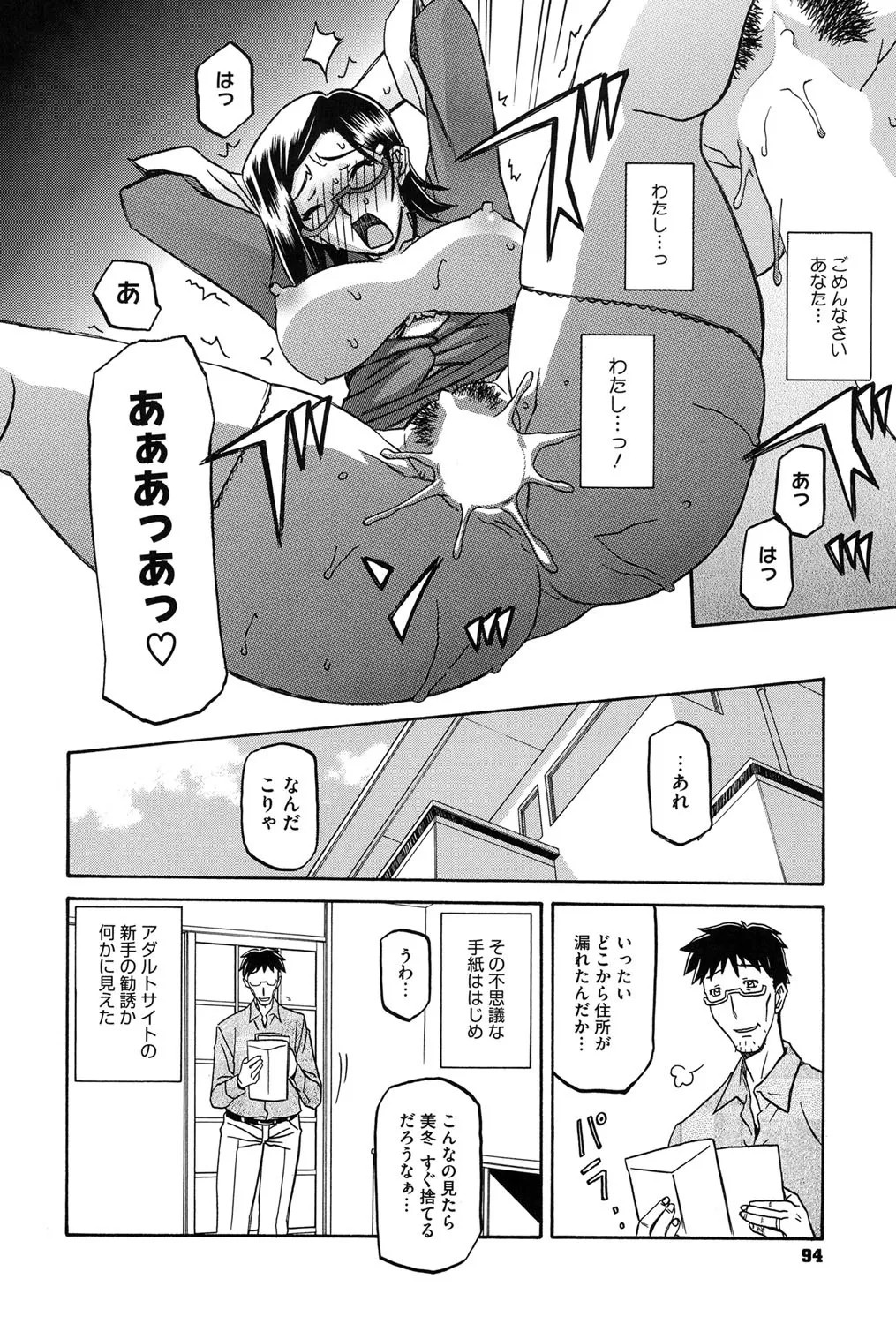 Page 93