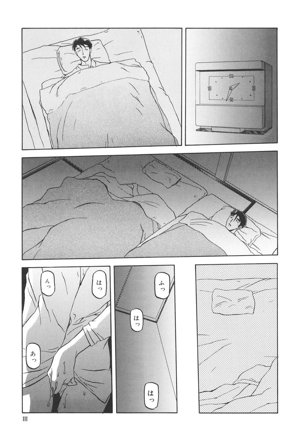 Page 110
