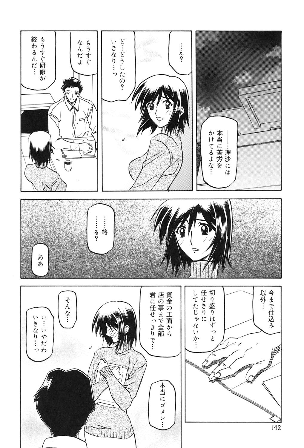 Page 141