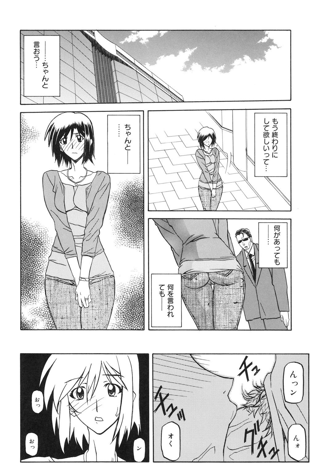 Page 143
