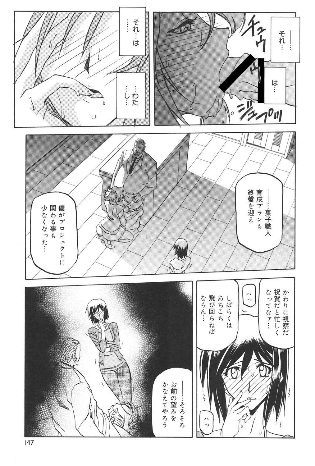 Page 146